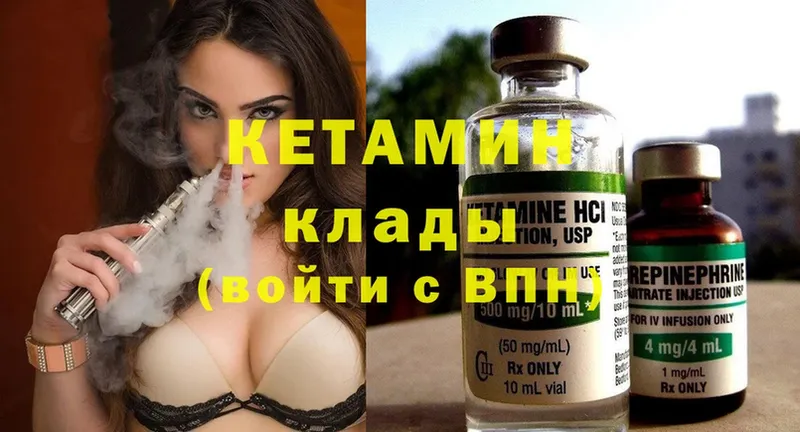 Кетамин ketamine  Белёв 