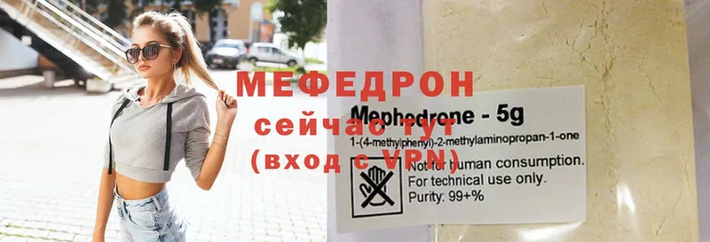 Мефедрон кристаллы Белёв